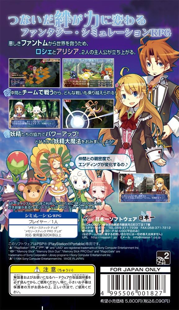 BLUE ROSES ~妖精と青い瞳の戦士たち~ - PSP Amazon.com: Blue Roses: Yousei to Aoi Hitomi no Senshitachi